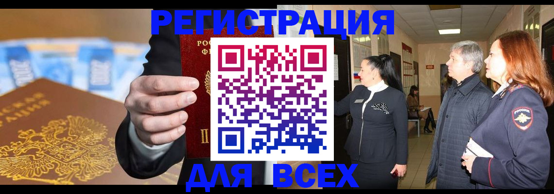 прописка для кредита в Чегеме