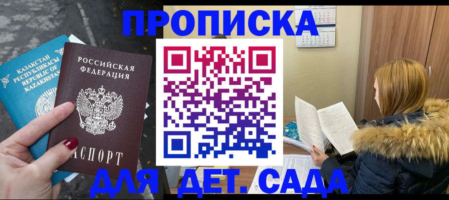 прописка от собственника в Чегеме