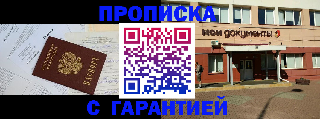 прописка паспорт в Чегеме