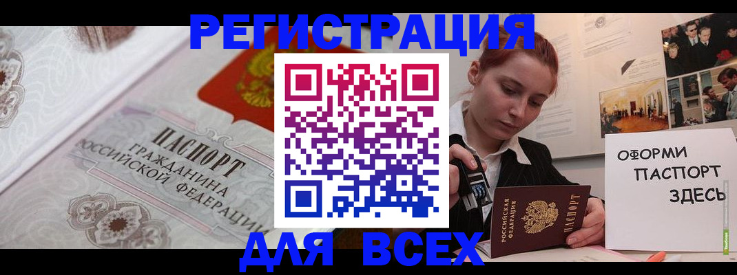 регистрация для школы в Чегеме